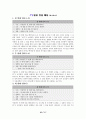 요한계시록 본문 연구 10페이지