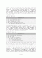 요한계시록 본문 연구 11페이지