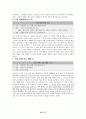 요한계시록 본문 연구 12페이지