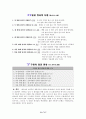 요한계시록 본문 연구 13페이지