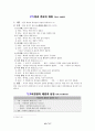요한계시록 본문 연구 14페이지
