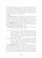요한계시록 본문 연구 15페이지