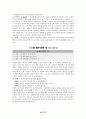 요한계시록 본문 연구 16페이지