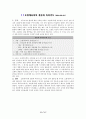 요한계시록 본문 연구 17페이지