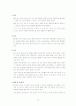 심장과 순환계의 질병및 치료 10페이지