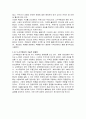 소수주형교 8페이지