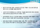 소수주형교 3페이지