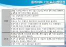 소수주형교 12페이지