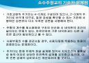 소수주형교 17페이지