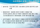 소수주형교 21페이지