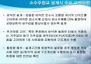 소수주형교 22페이지