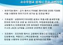 소수주형교 23페이지
