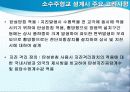 소수주형교 24페이지