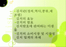 김치 미생물학 발효식품 2페이지