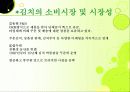 김치 미생물학 발효식품 20페이지