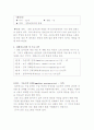 전방십자인대 파열 및 재활치료 프로그램 2페이지