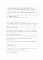 전방십자인대 파열 및 재활치료 프로그램 3페이지