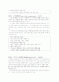 전방십자인대 파열 및 재활치료 프로그램 4페이지