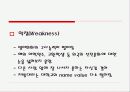 자신을 마케팅하라 [인터넷 마케팅] 8페이지