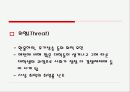 자신을 마케팅하라 [인터넷 마케팅] 10페이지