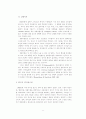 한국행정의 리더십 연구 6페이지