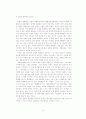 한국행정의 리더십 연구 17페이지