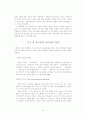 한국행정의 리더십 연구 24페이지