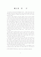 한국행정의 리더십 연구 27페이지
