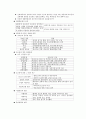 현대사회와 범죄 인터넷강의 전체강의 내용(3주차이후) 8페이지