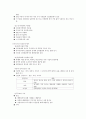 현대사회와 범죄 인터넷강의 전체강의 내용(3주차이후) 12페이지