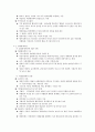 현대사회와 범죄 인터넷강의 전체강의 내용(3주차이후) 28페이지