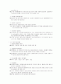 현대사회와 범죄 인터넷강의 전체강의 내용(3주차이후) 32페이지