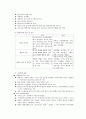 현대사회와 범죄 인터넷강의 전체강의 내용(3주차이후) 37페이지
