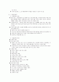 현대사회와 범죄 인터넷강의 전체강의 내용(3주차이후) 38페이지