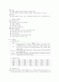 현대사회와 범죄 인터넷강의 전체강의 내용(3주차이후) 46페이지