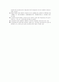 현대사회와 범죄 인터넷강의 전체강의 내용(3주차이후) 64페이지