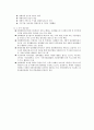 현대사회와 범죄 인터넷강의 전체강의 내용(3주차이후) 72페이지