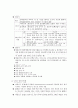 현대사회와 범죄 인터넷강의 전체강의 내용(3주차이후) 75페이지