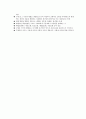 현대사회와 범죄 인터넷강의 전체강의 내용(3주차이후) 80페이지