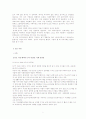 가족문제와 가족복지 -사례와 해결책, 감상 중심으로 7페이지