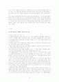 가족문제와 가족복지 -사례와 해결책, 감상 중심으로 10페이지