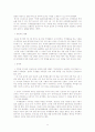 가족문제와 가족복지 -사례와 해결책, 감상 중심으로 11페이지