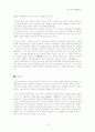 우리나라 관료제(Bureaucracy)의 발전 과정과 특징 장점과 단점 12페이지