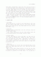 우리나라 관료제(Bureaucracy)의 발전 과정과 특징 장점과 단점 14페이지
