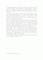 조지 오웰의 ｢1984년｣을 읽고 2페이지