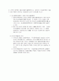 대표관료제 5페이지