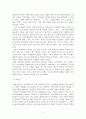 프랑스 근대 과학의 고찰과 현대적 의의  4페이지