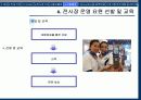 [호텔 컨벤션]제 10회 국제정보통신 및 이동통신 전시회.세미나 EXPO COMM WIRELESS KOREA 2005 9페이지