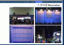 [호텔 컨벤션]제 10회 국제정보통신 및 이동통신 전시회.세미나 EXPO COMM WIRELESS KOREA 2005 10페이지