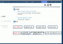 [호텔 컨벤션]제 10회 국제정보통신 및 이동통신 전시회.세미나 EXPO COMM WIRELESS KOREA 2005 14페이지